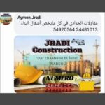 Aymen Jradi